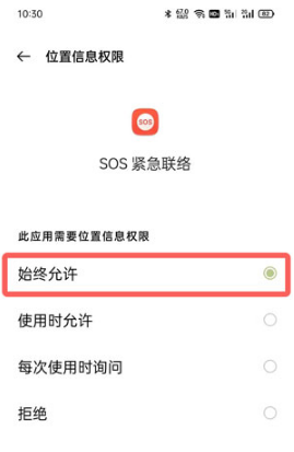 oppo地震预警在什么地方