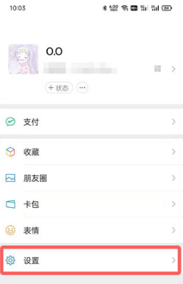 1626424175313336.png 微信如何改铃声提示音