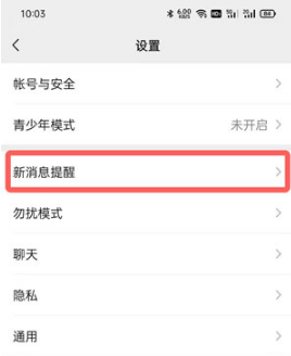 1626424181342364.png 微信如何改铃声提示音