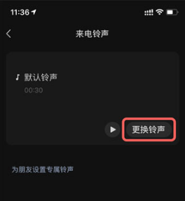 1626424214584598.png 微信如何改铃声提示音