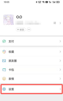 微信如何更改来电铃声。