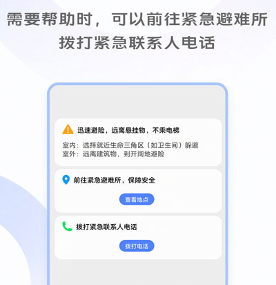 vivo地震预警如何打开
