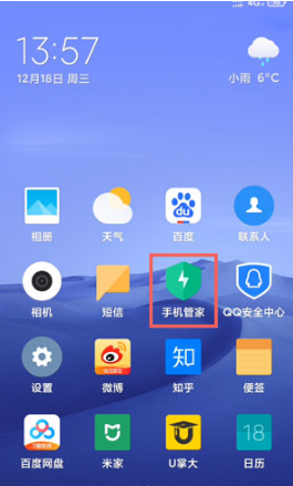 小米手机地震预警如何设置。