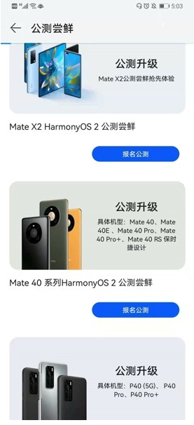 麦芒9怎么升级鸿蒙系统