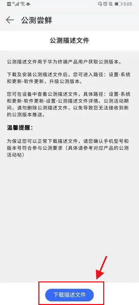 麦芒9怎么升级鸿蒙系统