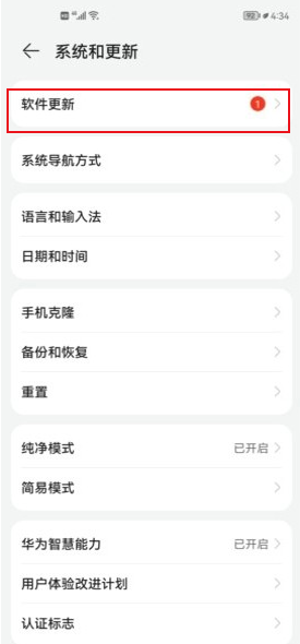 麦芒9怎么升级鸿蒙系统