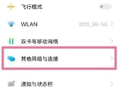 vivos10pro怎么打开蓝牙