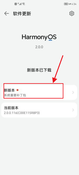 麦芒9怎么升级鸿蒙系统