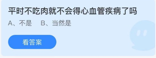 蚂蚁庄园7月21日答案最新。