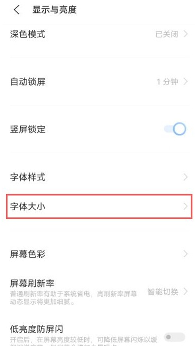 vivos10pro怎么设置字体大小