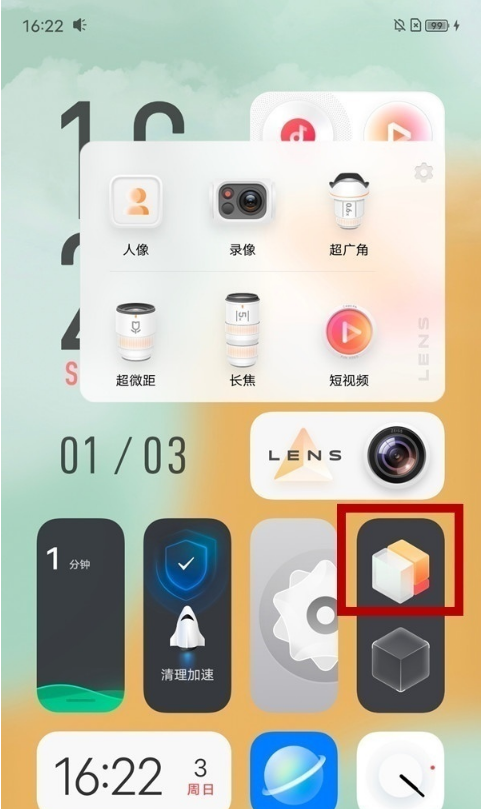 vivos10pro怎么退出平行空间