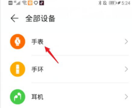 1626941690792728.png 荣耀手表2如何连接手机