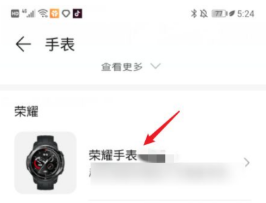 1626941694630156.png 荣耀手表2如何连接手机