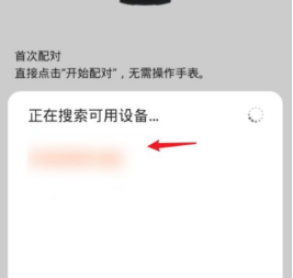 1626941711565187.png 荣耀手表2如何连接手机