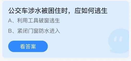 2021年7月23日蚂蚁庄园今日课堂答题。