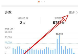 荣耀手环6如何查看运动记录