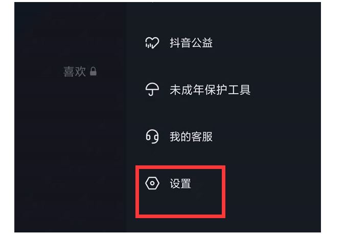 怎么设置抖音评论权限。