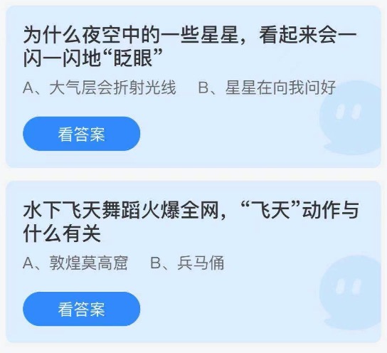 2021年7月25日庄园小课堂今天最新答案。