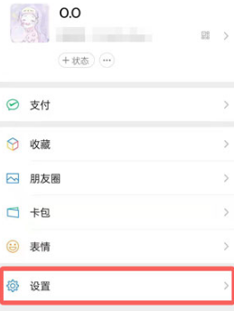 iOS微信来电铃声如何设置。