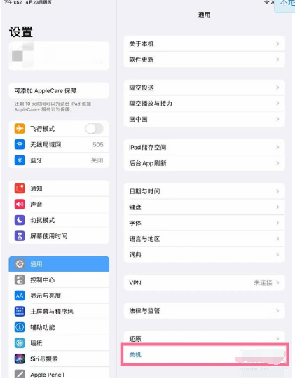 ipad pro怎么关机