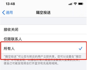 苹果隔空投送在什么地方设置