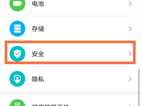 如何开启荣耀50应用加密