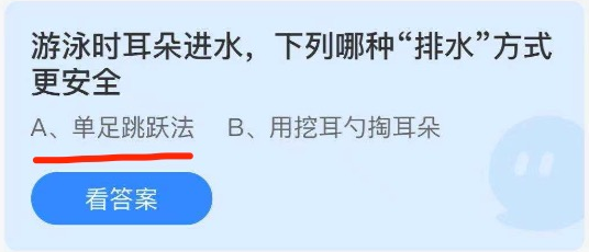 蚂蚁庄园7月28日答案最新。
