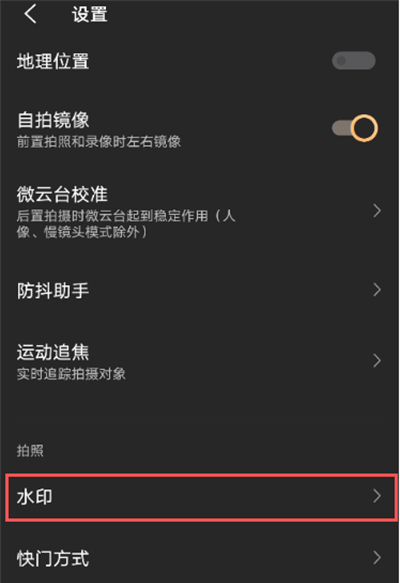 vivox60怎么关掉照片时间水印