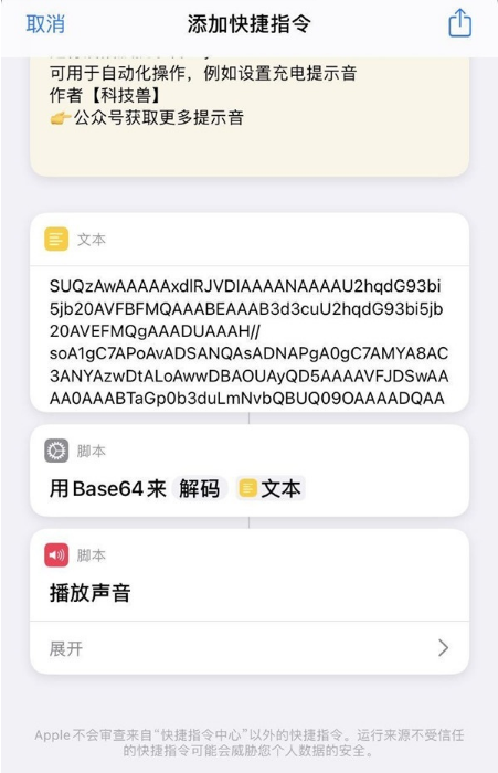 苹果手机怎么打开充电声音