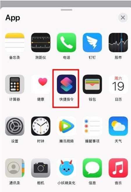 苹果手机怎么打开充电声音