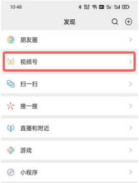 微信视频号如何直播游戏。