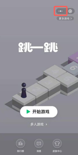 微信小游戏如何开直播。