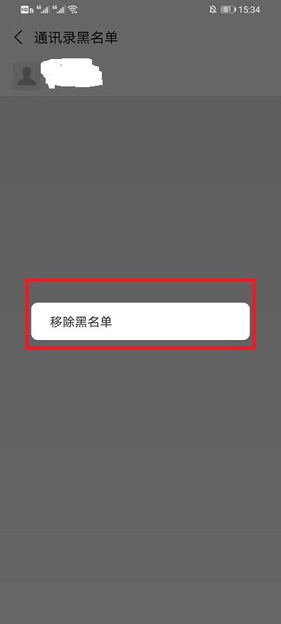 支付宝黑名单在什么地方取消