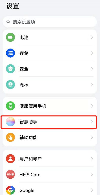 鸿蒙系统如何改小艺声音。