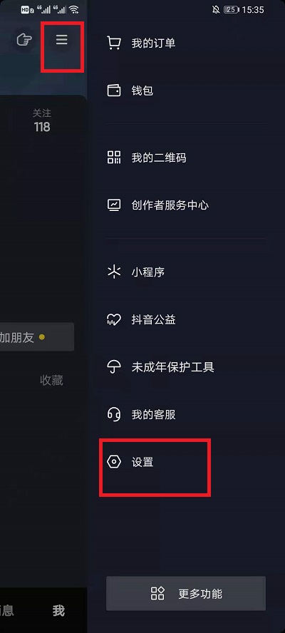 抖音如何关掉通讯录推荐好友给我。