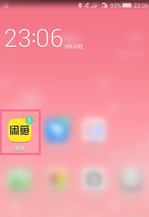 闲鱼互动消息功能怎么关掉。