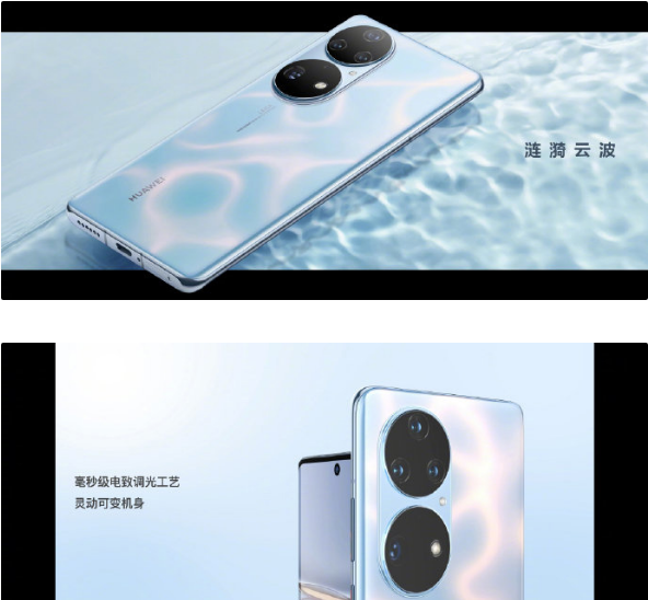 华为p50Pro配置怎么样