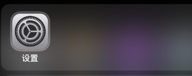 procreate怎么打开防止手掌误触。