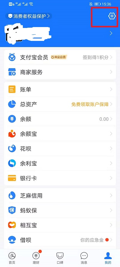 支付宝如何隐藏自己的真实姓名。