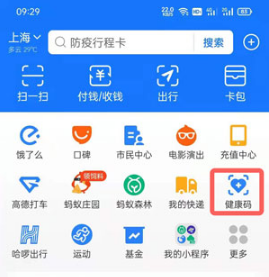 支付宝如何看疫苗接种记录。