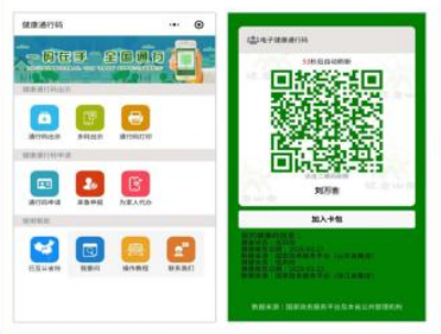 山东健康码怎么突然没有金边了。