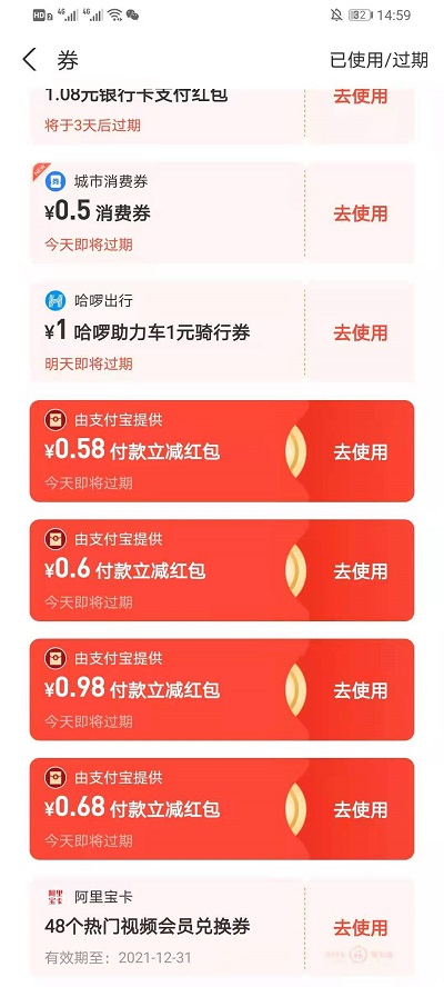 支付宝高温红包怎么用。