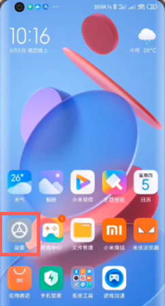 小米性能模式如何打开