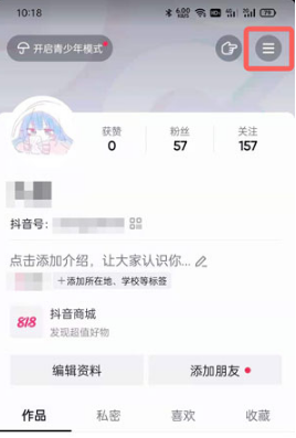 抖音大字简明模式在什么地方。