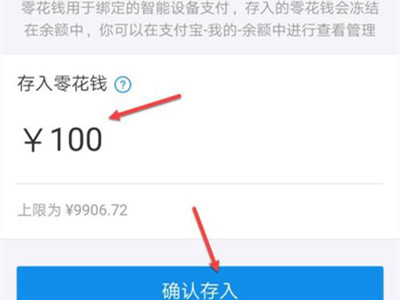 小天才手表怎么用支付宝充值