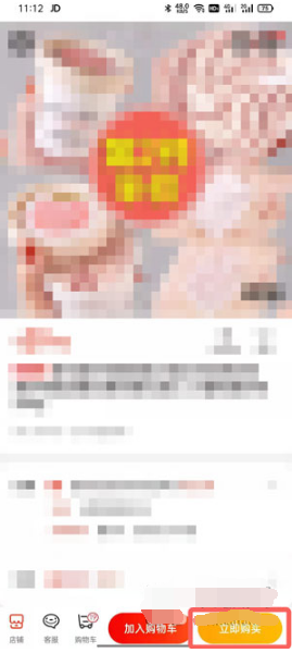 京东京豆如何用