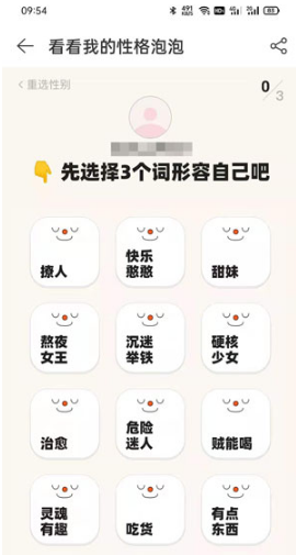 网易云性格泡泡在什么地方