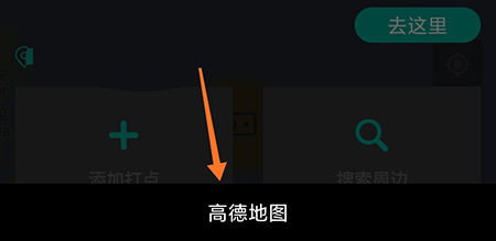 手抓地图如何进行导航
