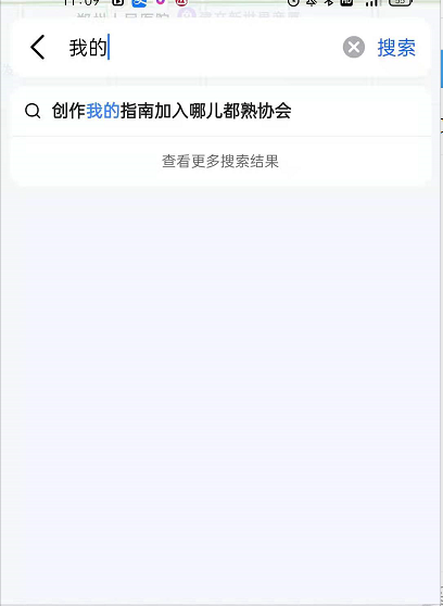 高德地图如何创建个人指南。