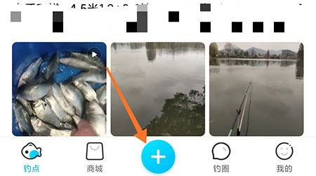 优钓如何发布渔获